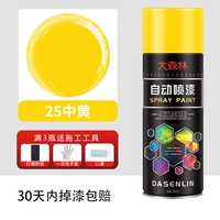 Средний желтый [повышенное значение для 450 мл]