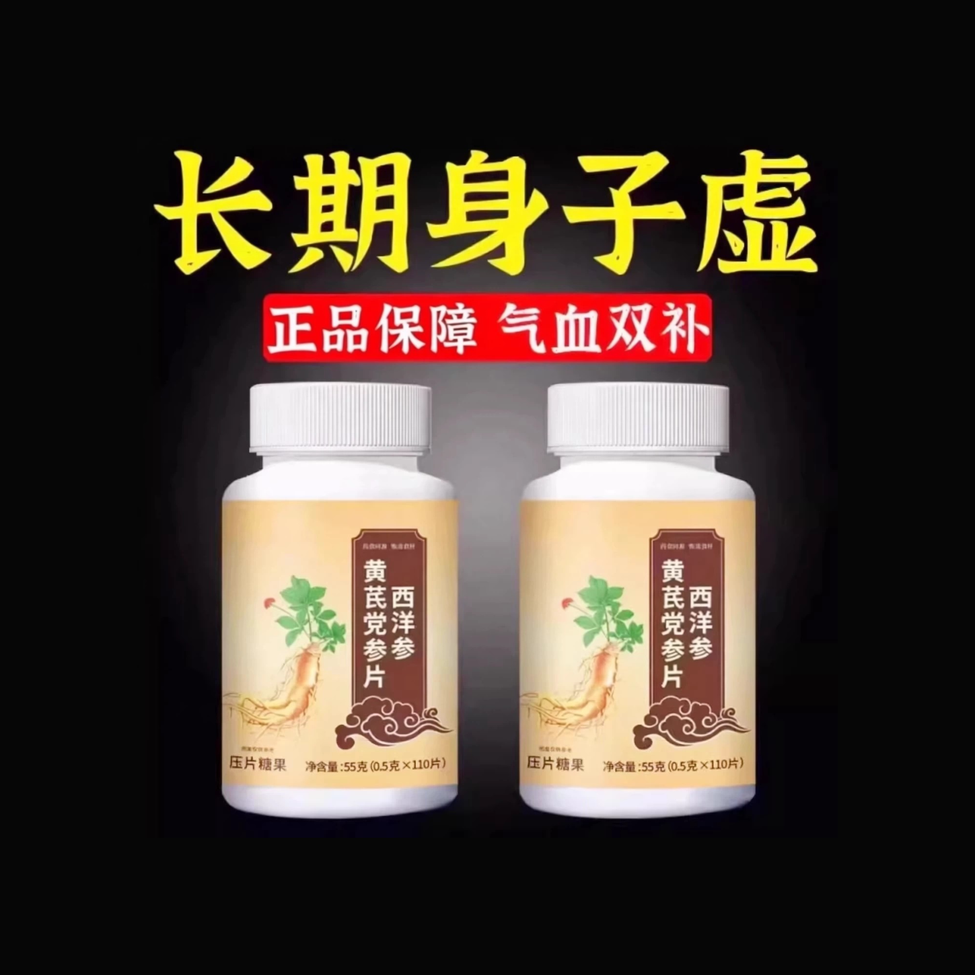 出汗多止汗】补气不足体虚出汗自汗盗汗出虚汗补益气西洋参片正品