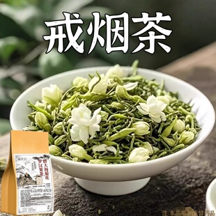 【烟瘾难耐】男女戒烟金银花胖大海罗汉果甘草菊花润喉清肺戒烟茶