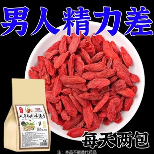 寻花坊人参黄精枸杞茶包独立包装150g袋泡茶养生滋补茶30包官方