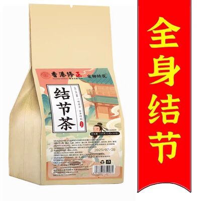 【老方子】全身结节夏枯草猫爪草陈皮搭蒲公英结汤玉米须养生茶