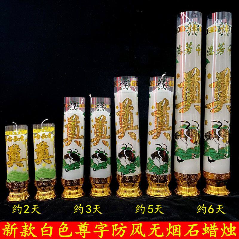 过年蜡烛上供家用灵堂摆设祭奠用