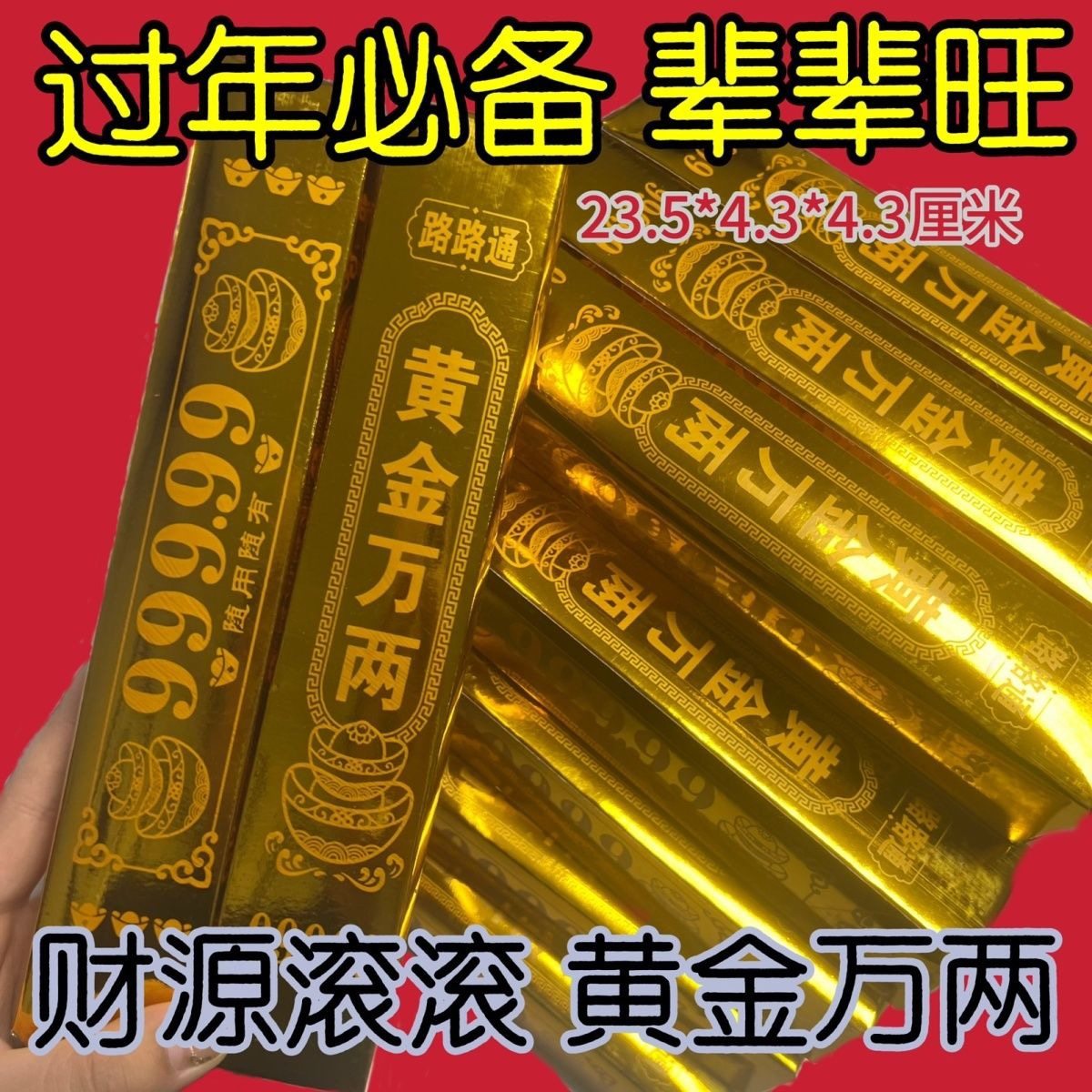 清明节祭祀祭祖烧纸大号金条半成品硬卡纸免粘银元宝金砖纸中元节