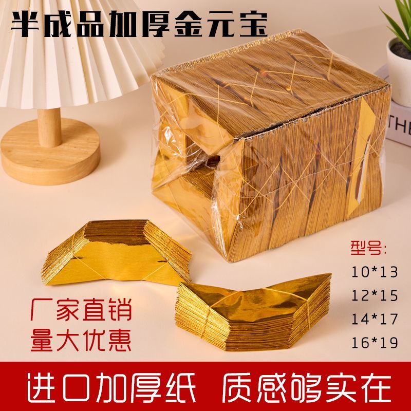 中元清明寒衣纸制烧纸冥币金元宝