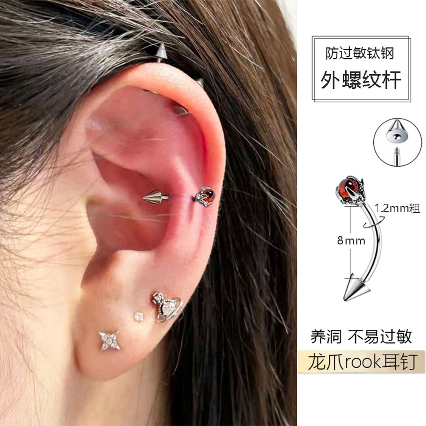 龙爪恶魔钉角尖锥rook耳钉弯杆rock弯钉耳饰snug钉子医用钛钢饰品图片