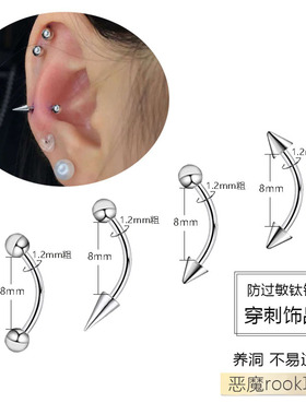 个性恶魔钉角尖锥rook耳钉弯杆rock弯钉耳饰snug钉子医用钛钢饰品