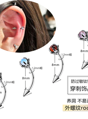 龙爪恶魔钉角尖锥rook耳钉弯杆rock弯钉耳饰snug钉子医用钛钢饰品