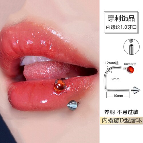 内螺纹龙爪唇钉d型唇环