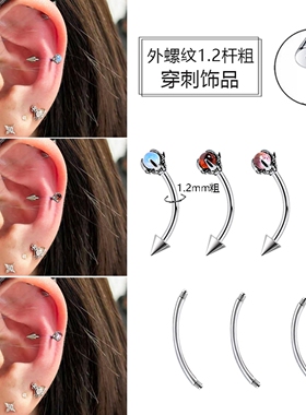 龙爪恶魔钉角尖锥rook耳钉弯杆rock弯钉耳饰snug钉子医用钛钢饰品
