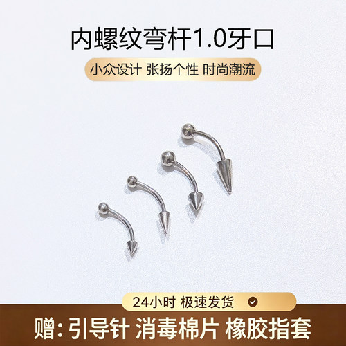 内螺旋弯杆rook耳钉snug钉弯钉对耳轮脚钉耳垂竖穿耳钉钛合金耳饰