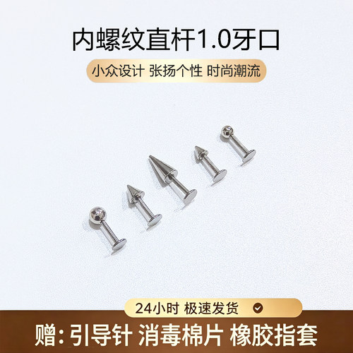 内螺旋直杆flat耳钉平底耳屏钉男女生九尾狐耳钉耳骨钉钛合金耳饰