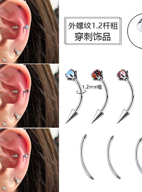 龙爪恶魔钉角snug钉子尖锥rook耳钉弯杆rock弯钉耳饰医用钛钢饰品