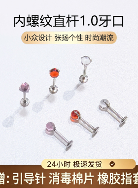 内螺旋直杆flat耳钉平底爆闪耳屏钉女九尾狐耳钉耳骨钉钛合金耳饰