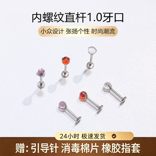内螺旋直杆flat耳钉平底爆闪耳屏钉女九尾狐耳钉耳骨钉钛合金耳饰