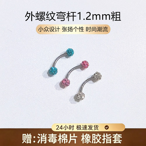 外螺旋弯杆rook耳钉对耳轮脚钉snug钉弯钉横穿耳垂对耳屏耳钉耳饰