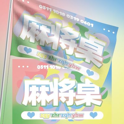新款桂瑞奇文应援大旗TF家族张桂源张函瑞左奇函杨博文组合应援旗