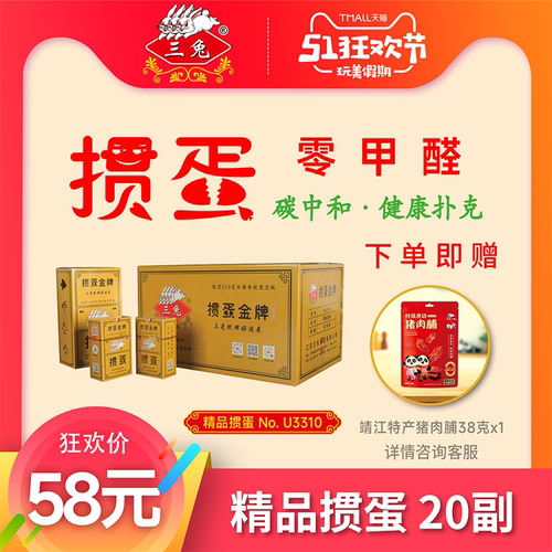 掼蛋金牌双副斗地主掼蛋专用