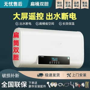 上门安装樱花瑶电热水器家用租房恒温洗澡扁桶圆筒40升50L60L小型