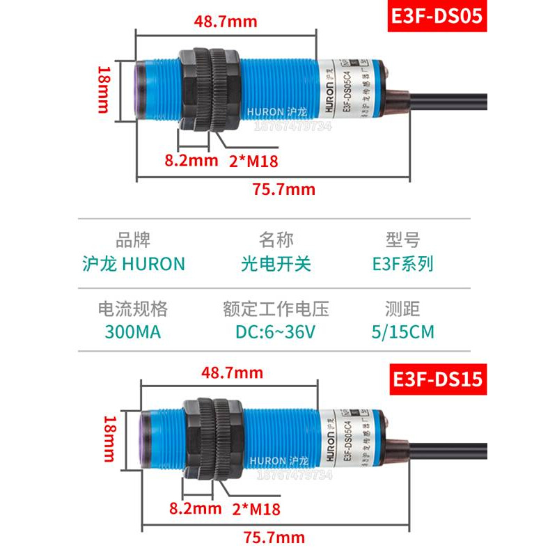 沪龙漫反射光电开关e3f-ds05/15c4红外感应npn常开闭pnp光电开关