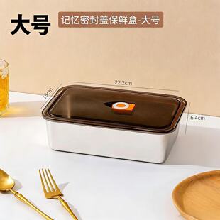 收纳神器大带盖大容量加厚不锈钢保鲜盒饭盒长方盘冰箱收纳盒烤箱
