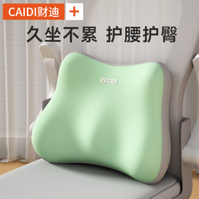 【腰靠垫腰托护腰学生腰垫靠垫】