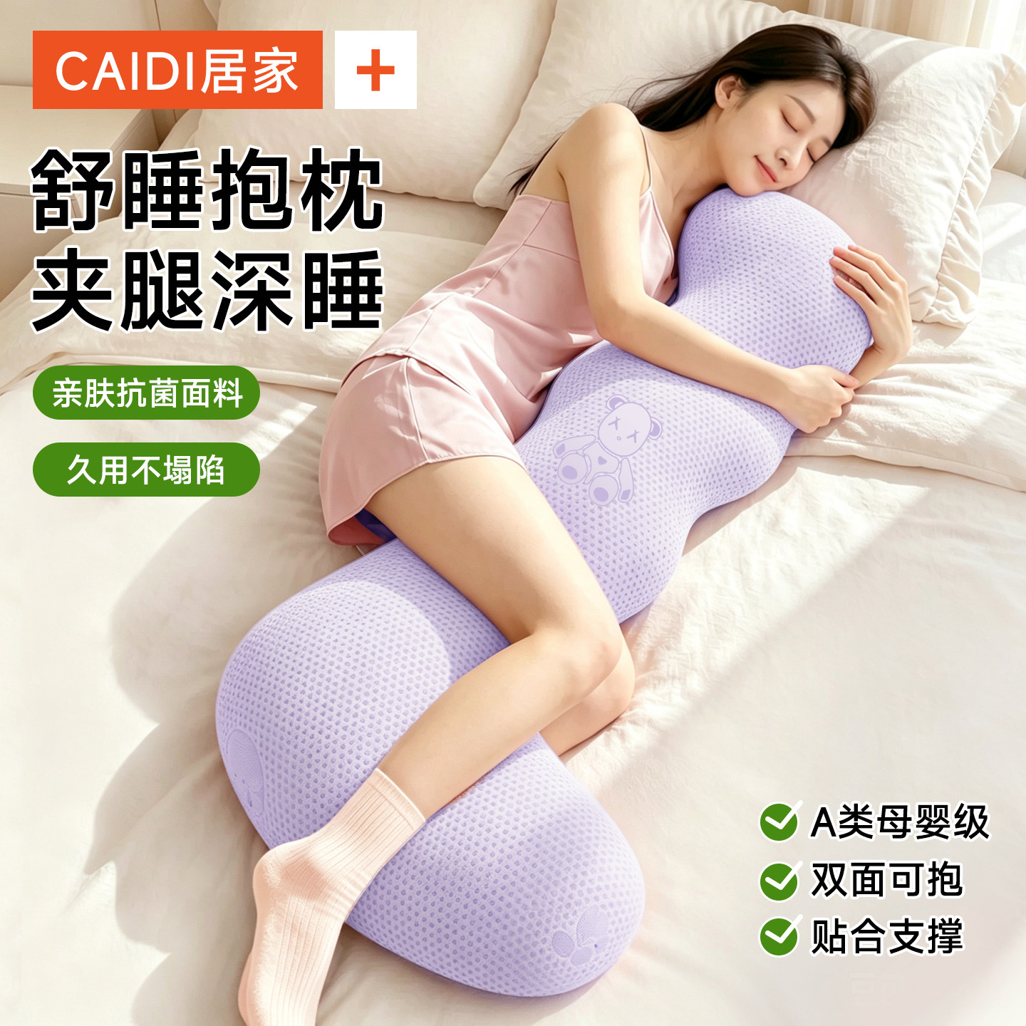 长条抱枕女生睡觉专用侧睡抱着睡觉孕妇夹腿神器成人款海马抱睡枕