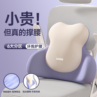腰靠办公室椅子座椅护腰靠垫靠背垫腰枕腰部支撑工位久坐神器腰托