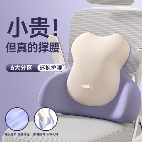腰靠办公室久坐神器座椅腰枕护腰