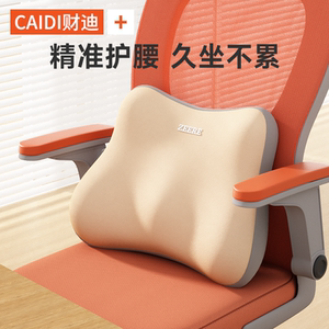 腰靠背腰托护腰工位久坐神器办公室睡觉座椅护腰靠垫一体孕妇腰垫