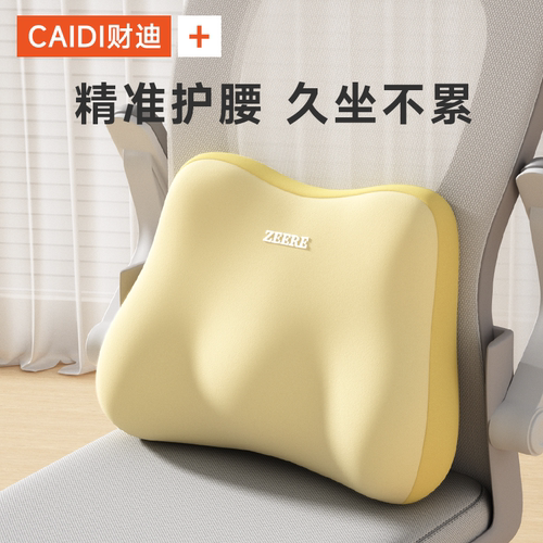 【凸点腰靠背腰托孕妇腰垫靠垫】