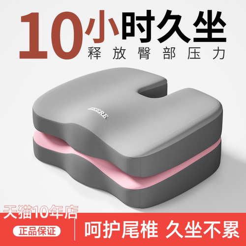 【2024新款】居家办公坐垫腰靠