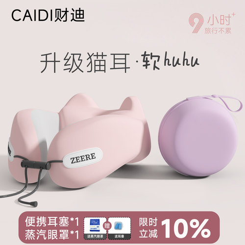 U型枕脖枕护颈枕长途旅行便携必备睡觉专用神器随身高铁飞机U形枕