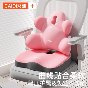 办公座椅护腰靠垫一体腰部支撑腰靠背人体工学护腰靠靠枕椅子腰托