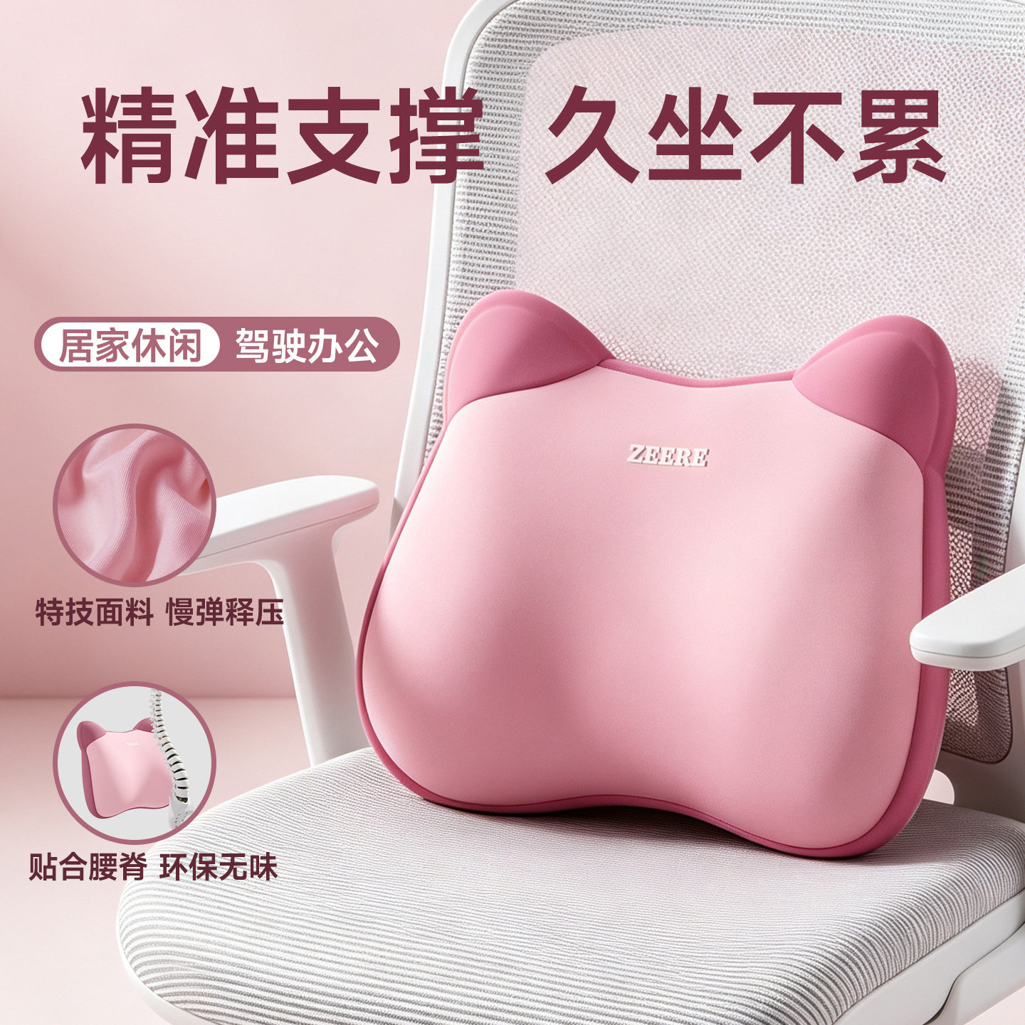 办公室腰靠靠垫靠枕椅子护腰工位久坐神器腰部支撑靠背垫腰托腰枕