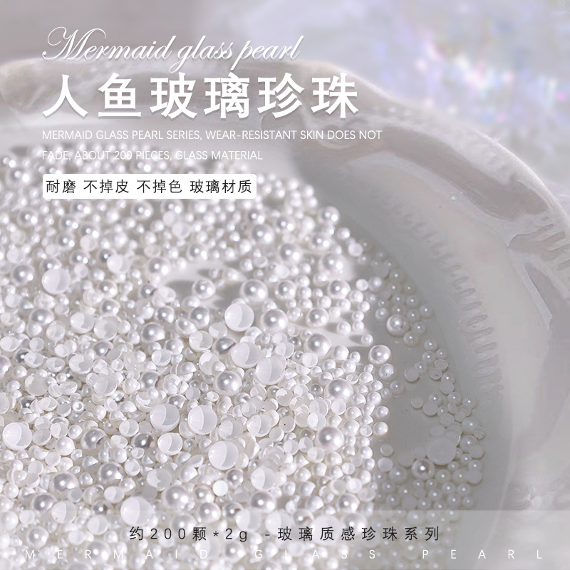 美甲饰品水晶玻璃珍珠指甲饰亮平底白色米白半圆小珍珠装饰钻