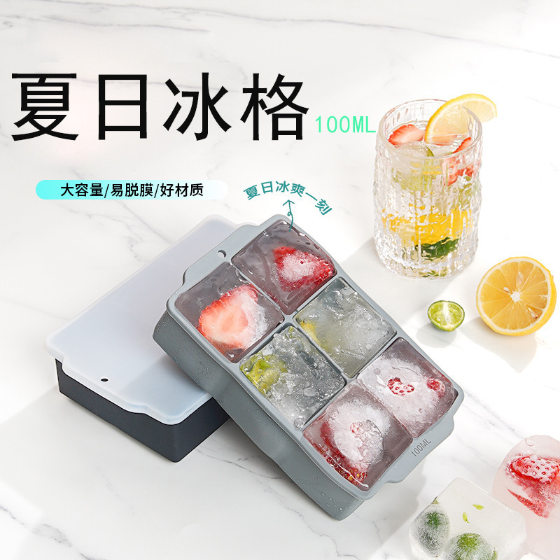 硅胶威士忌调酒制冰盒冰格大容量冰格厨房冰块模具家用易脱模