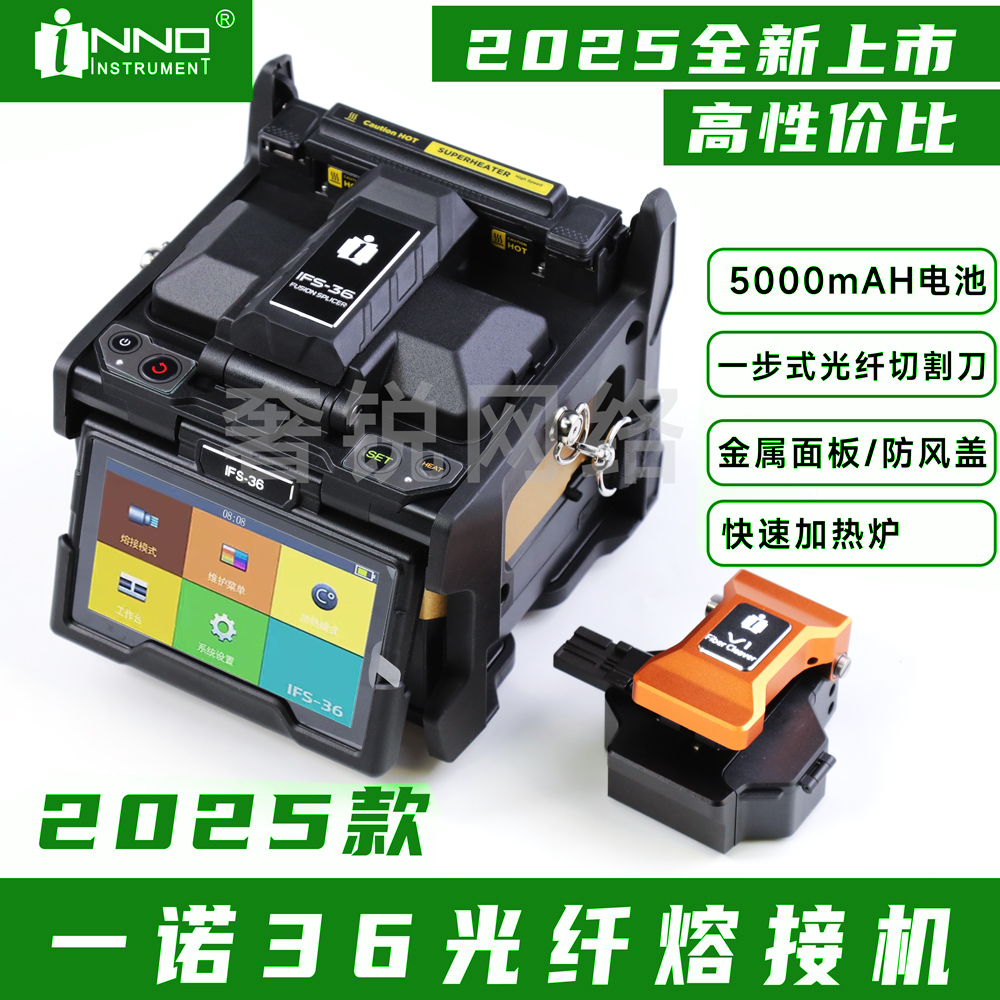 正品一诺升级款36光纤熔接机