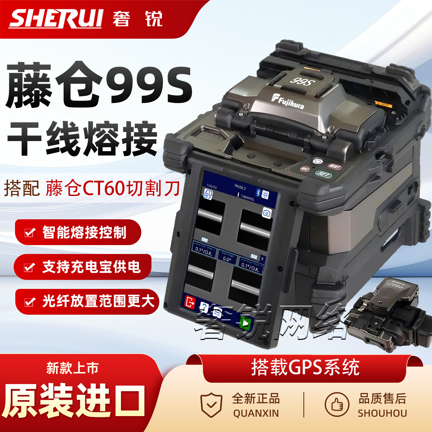 日本藤仓光纤熔接机新款藤仓33S 43S/48S/66S+99S原装进口