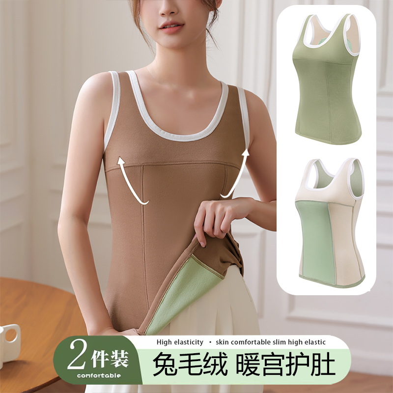 露水珠无痕保暖背心女艾草暖宫