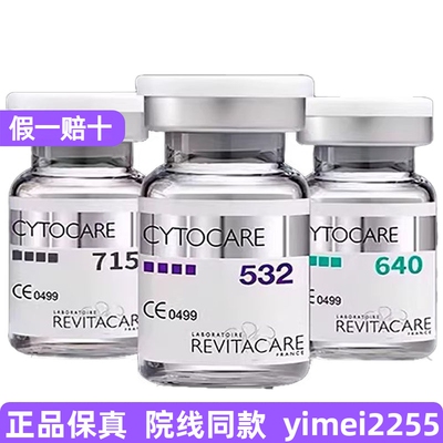 正品法国丝丽516/532/640/715动能素水光欧版批文版官方旗舰店