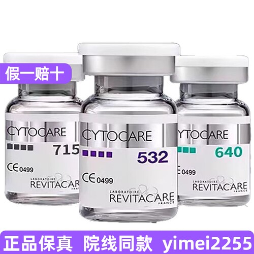 正品法国丝丽516/532/640/715动能素水光欧版批文版官方旗舰店