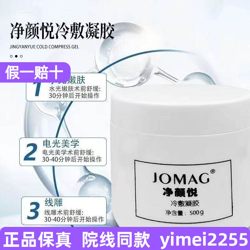 【防伪可查】立莎伊斯美液体敷料净颜悦麦菲洛麻贴官方旗舰店
