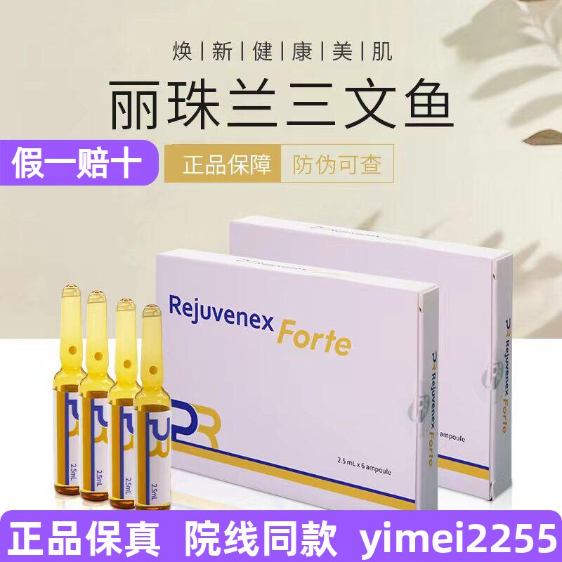 【防伪可查】丽珠兰三文鱼微针水光精华原液补水立莎官方旗舰店
