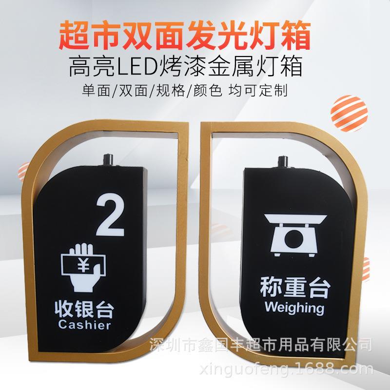 商场超市收银台灯箱悬挂双面树叶形商场发光字吊牌烤漆框吊牌