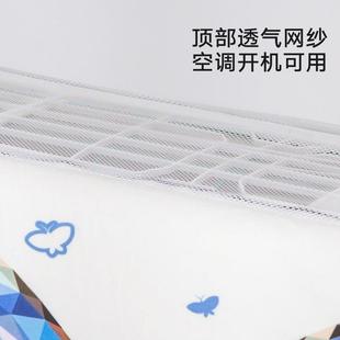 新中式 卧室防直吹月子防尘罩开机不取挡风挂机罩套 挂式 空调罩新款