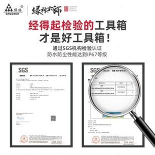 加厚车载 绿林大师五金工具箱防水收纳盒家用多功能大工业级套装