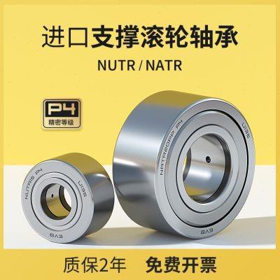 进口重型支撑滚轮滚针轴承大全NUTR15/17/20/25/30/35/40/45/50