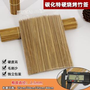 烧烤竹签食品级广东碳化签糖葫芦麻辣烫羊肉串串一次性黑签子