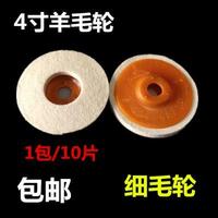 羊毛拋光輪/100羊毛輪/鏡面拋光輪/毛氈輪//拋光片角磨機羊毛輪