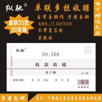 150本装 单联收款收据 一联二联三联多栏单栏今收到票据销货清单